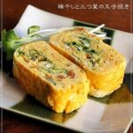 お弁当おかず＠梅干しと三つ葉の玉子焼き