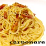 簡単!失敗なし!生クリーム不要!濃厚カルボナーラ♪