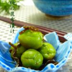 食べだしたら止まらない★3日で食べれる青梅の昆布漬