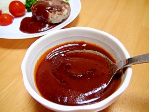 簡単☆本格ハンバーグソース
