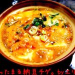 あったまる♡納豆チゲ。