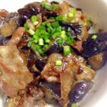 めちゃめちゃゴハンがすすむ！茄子と豚肉の味噌炒め