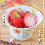 ポリ袋で簡単!ラディッシュのピクルス