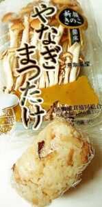 やなぎまつたけの炊き込みご飯