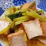 厚揚げと小松菜の煮物